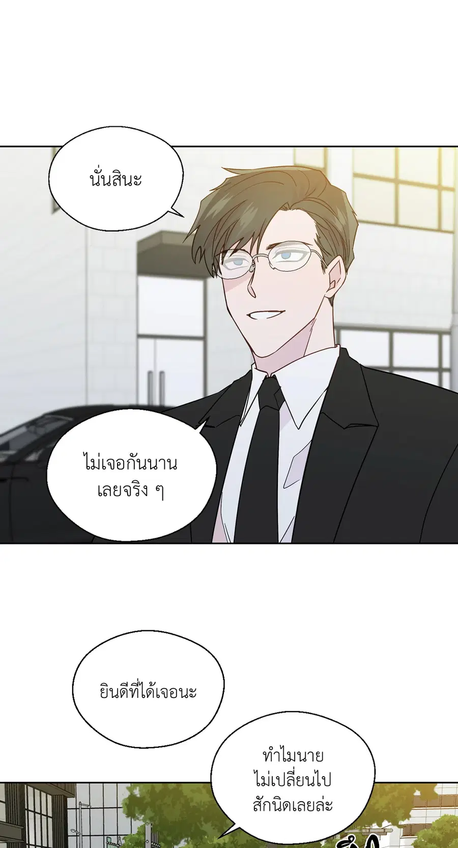 A Man of Virtue ตอนที่ 82 — หน้า 10 จาก 44