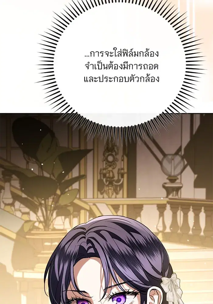 To My Husband’s Mistress ตอนที่ 66 — หน้า 89 จาก 102