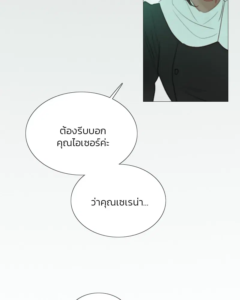 Serena ตอนที่ 68 — หน้า 98 จาก 128