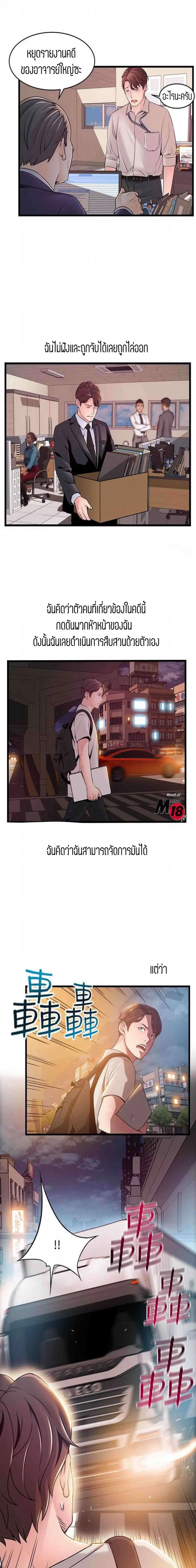 Weak Point ตอนที่ 73 — หน้า 10 จาก 16