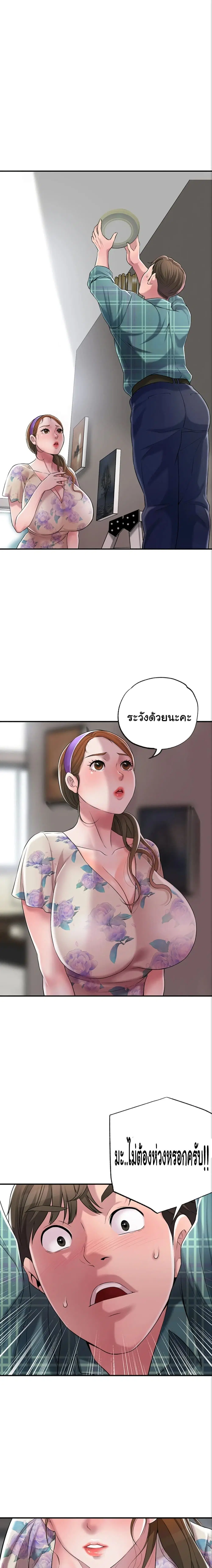 New Town ตอนที่ 3 — หน้า 9 จาก 27