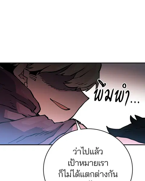 The Player ตอนที่ 10 — หน้า 47 จาก 114