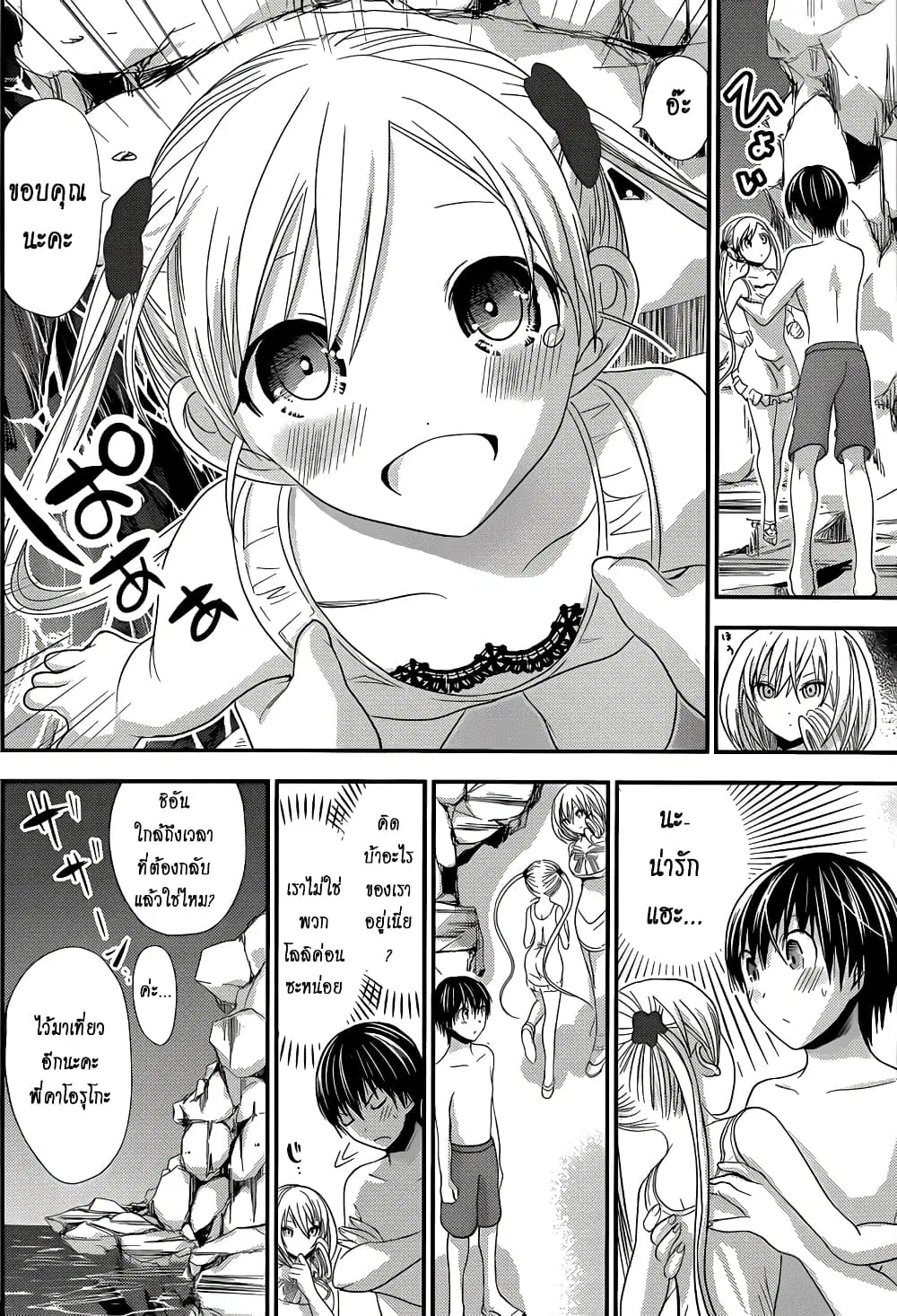 Minamoto-kun Monogatari ตอนที่ 115 — หน้า 2 จาก 9