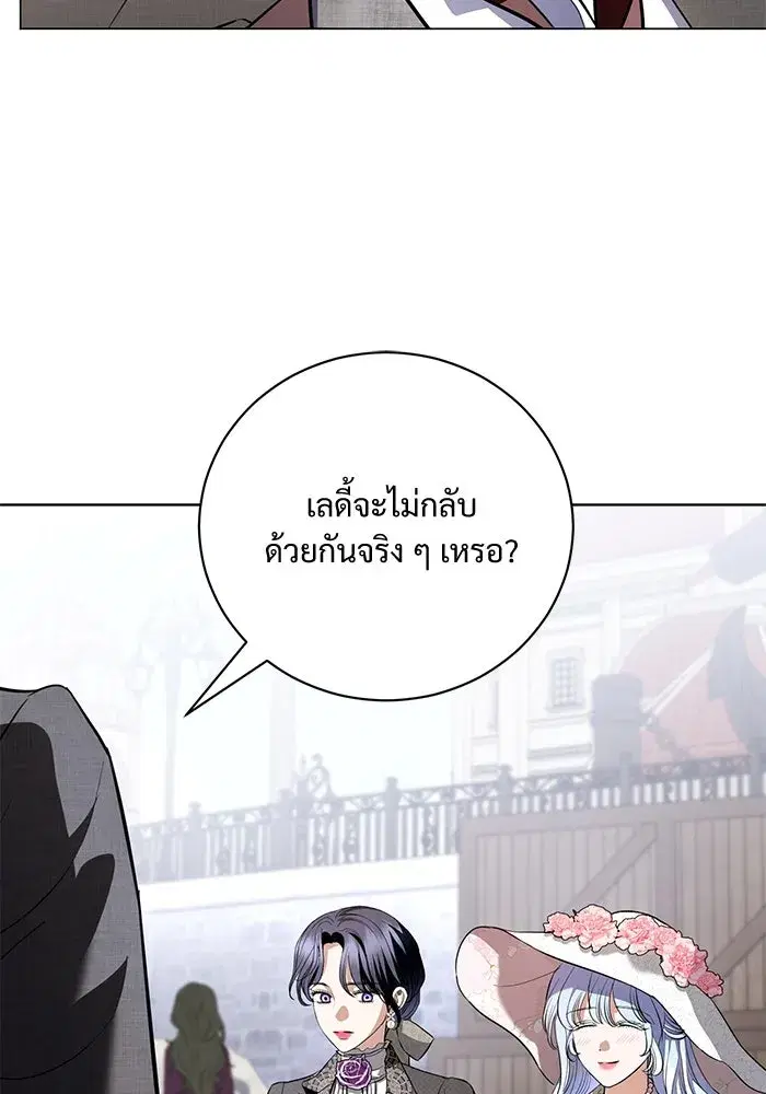 To My Husband’s Mistress ตอนที่ 36 — หน้า 68 จาก 102