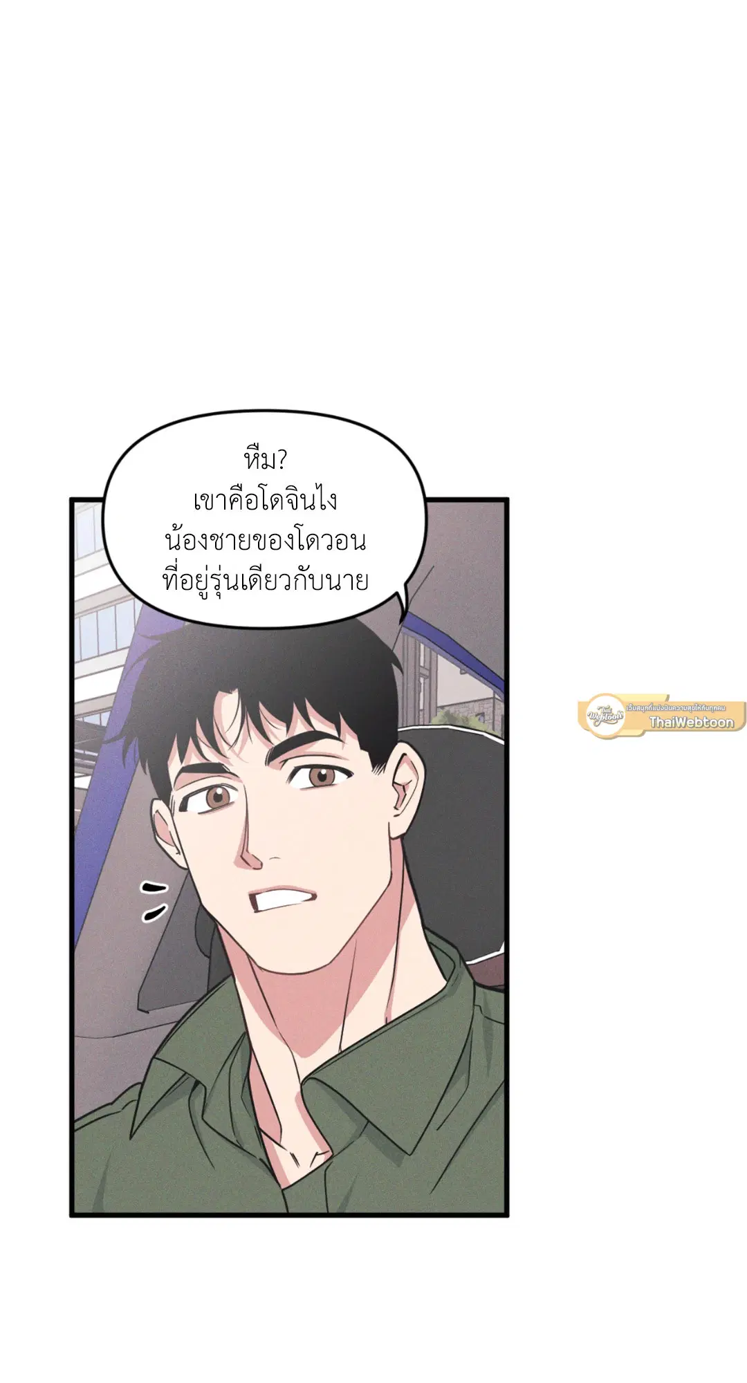 Full Volume ตอนที่ 76.24 — หน้า 17 จาก 62