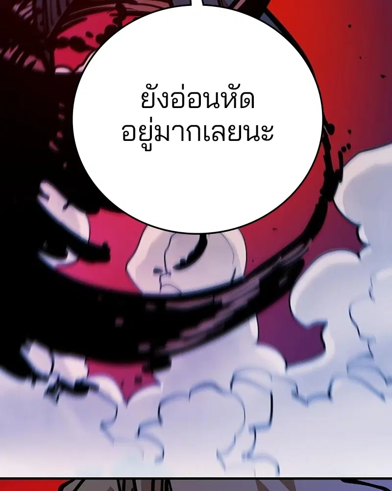 The Player ตอนที่ 162 — หน้า 172 จาก 188