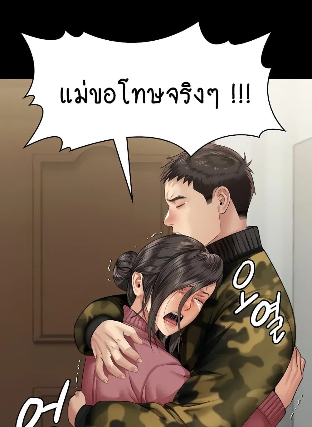 Queen Bee ตอนที่ 332 — หน้า 63 จาก 130