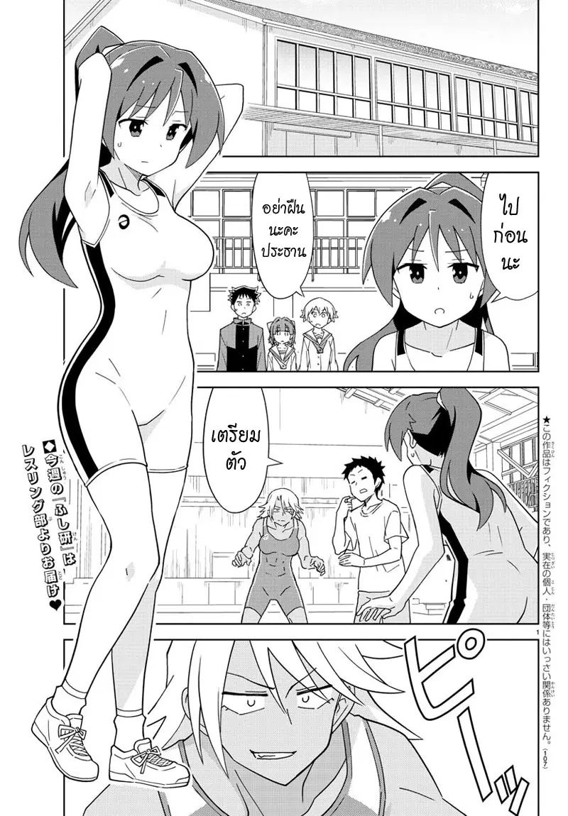 Atsumare! Fushigi Kenkyubu ตอนที่ 128 — หน้า 2 จาก 9