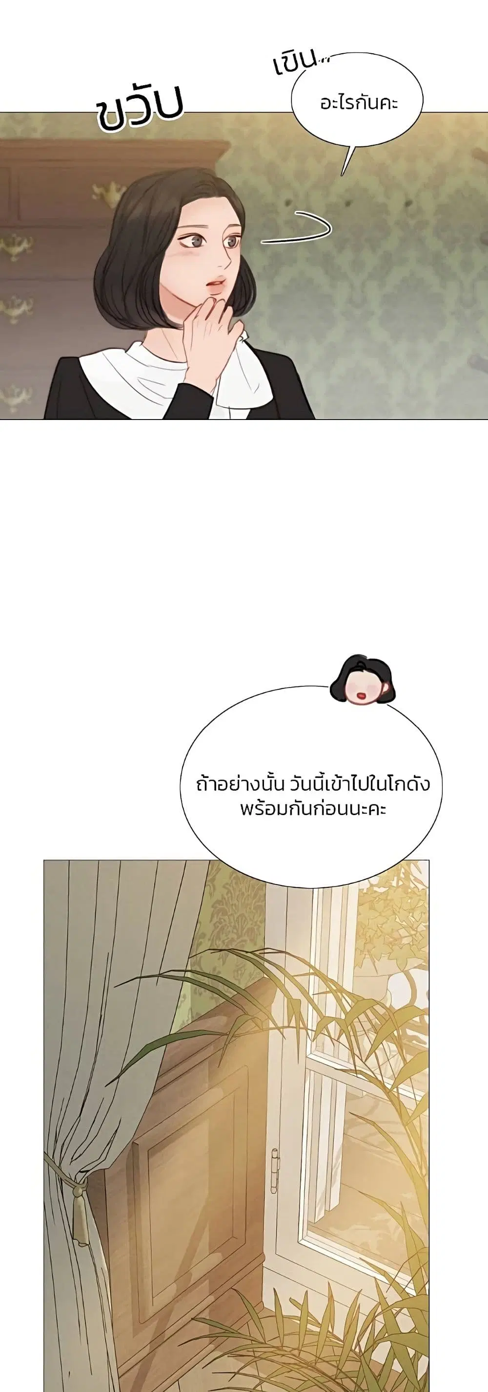 Serena ตอนที่ 52 — หน้า 16 จาก 62