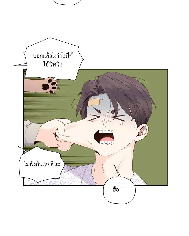 4 Week Lovers ตอนที่ 102 — หน้า 13 จาก 59