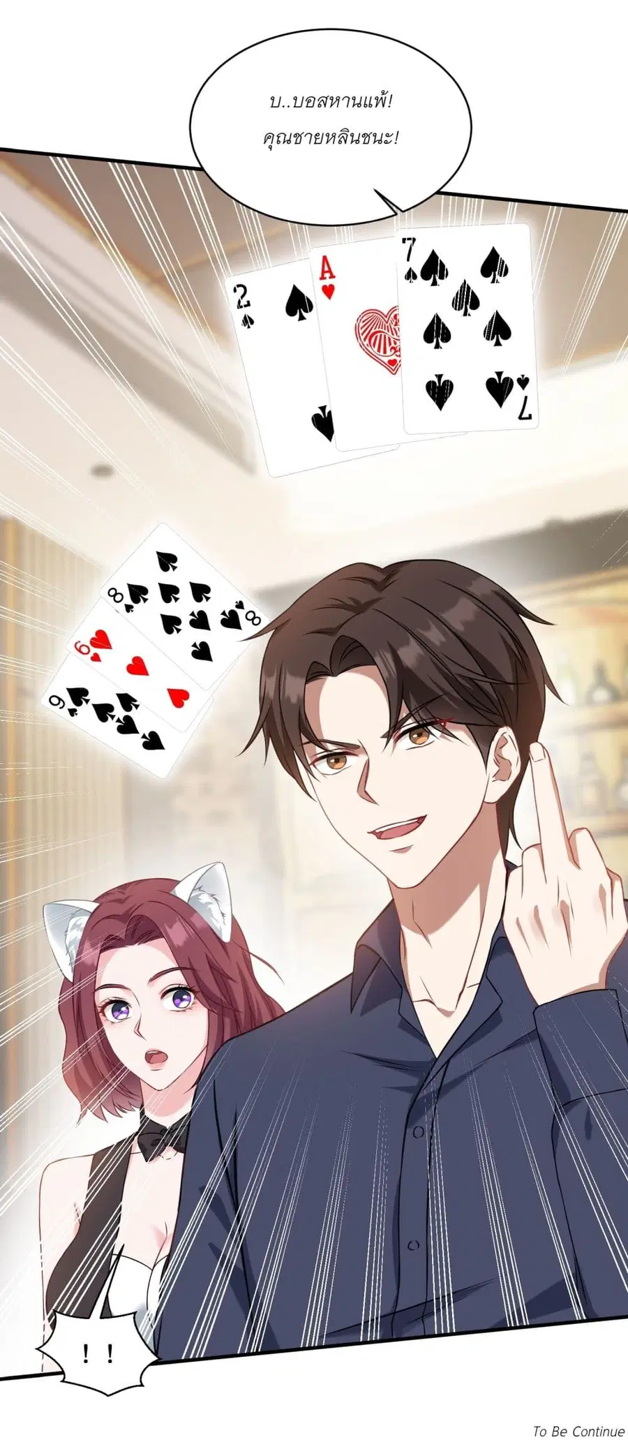Became a Billionaire After Dog Licking Improperly ตอนที่ 21 — หน้า 41 จาก 41