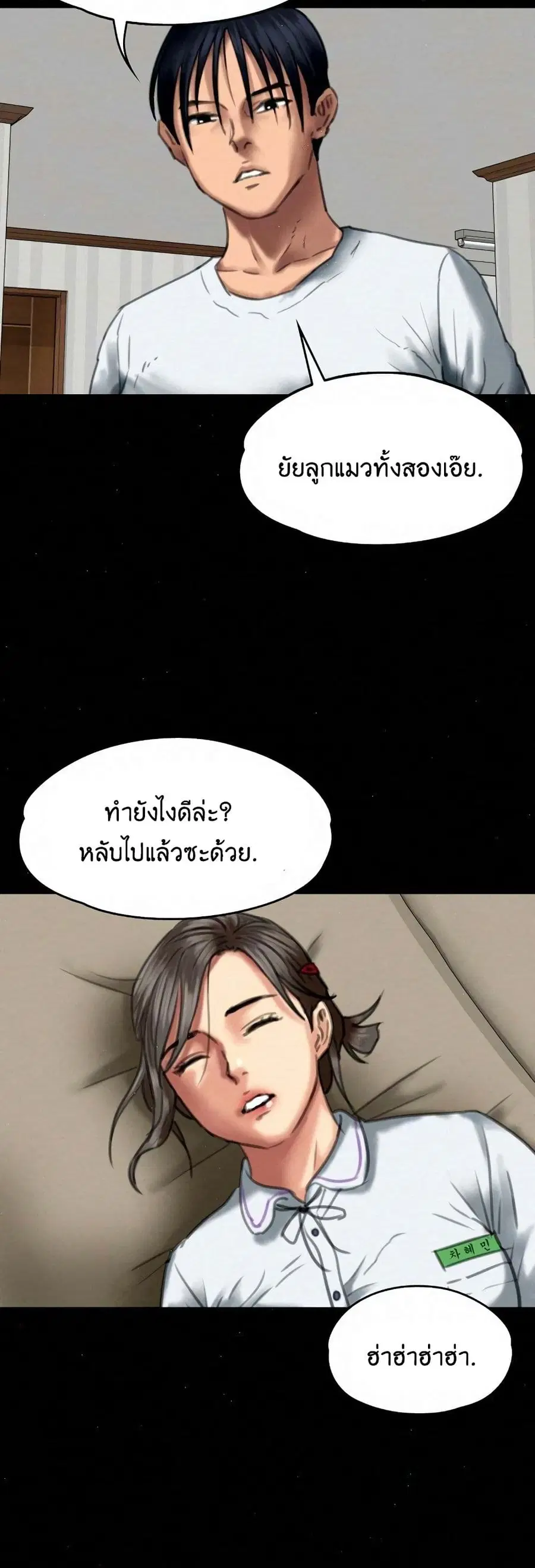 Queen Bee ตอนที่ 68 — หน้า 44 จาก 71