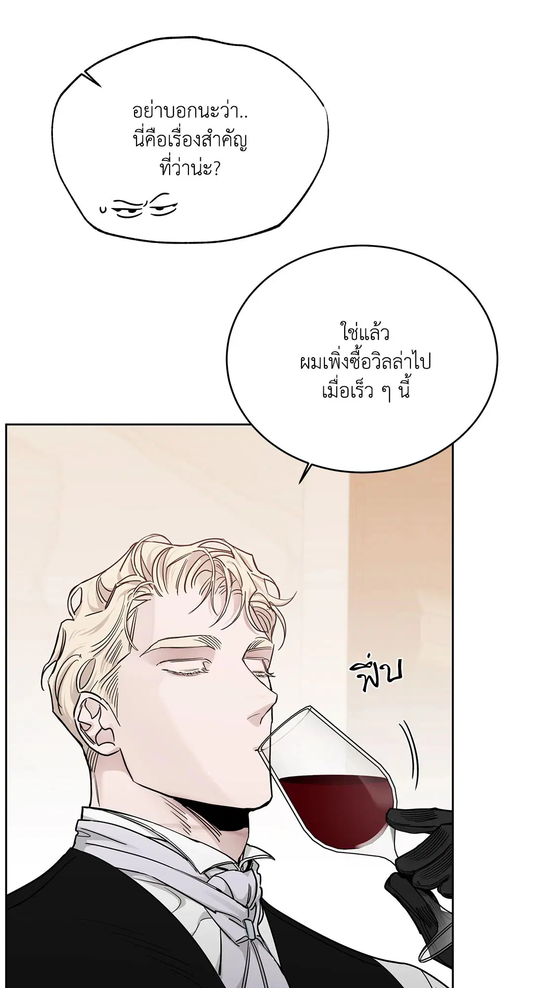 Roses and Champagne ตอนที่ 52.35 — หน้า 45 จาก 83