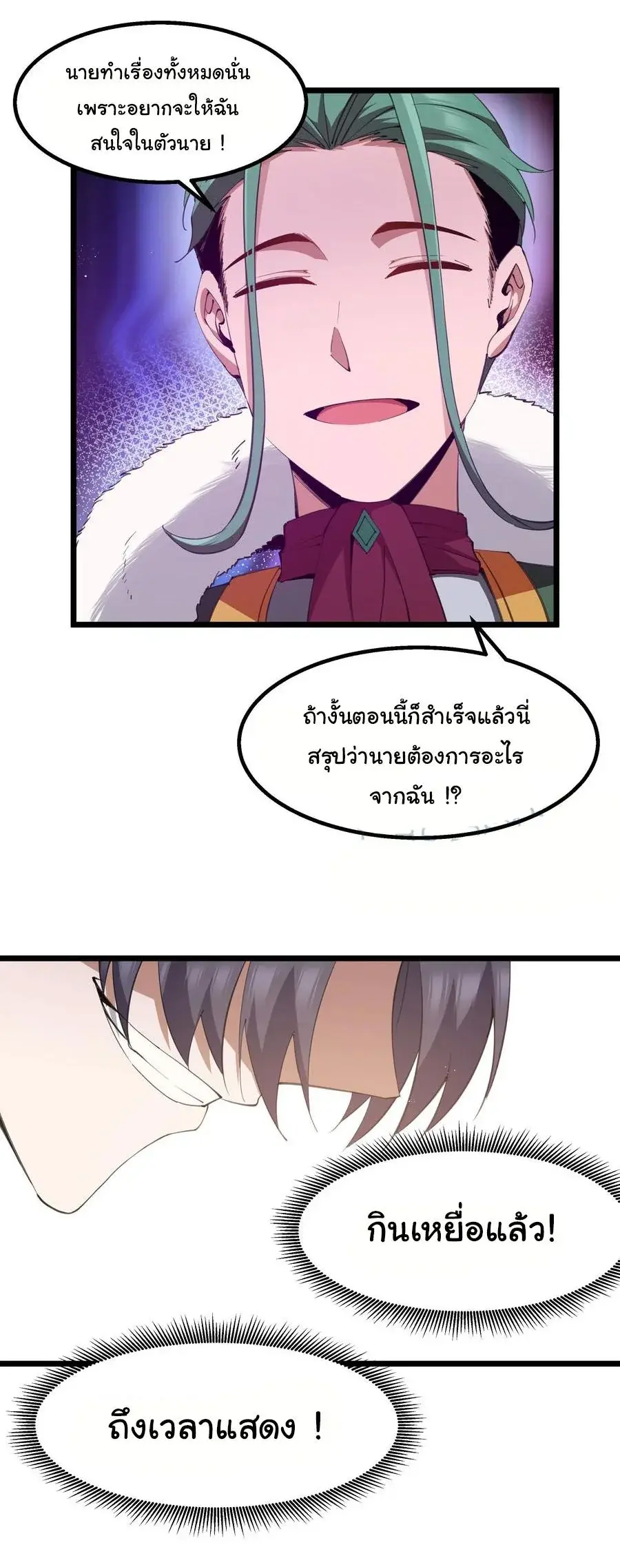 This Hero is a Money Supremacist ตอนที่ 10 — หน้า 7 จาก 53