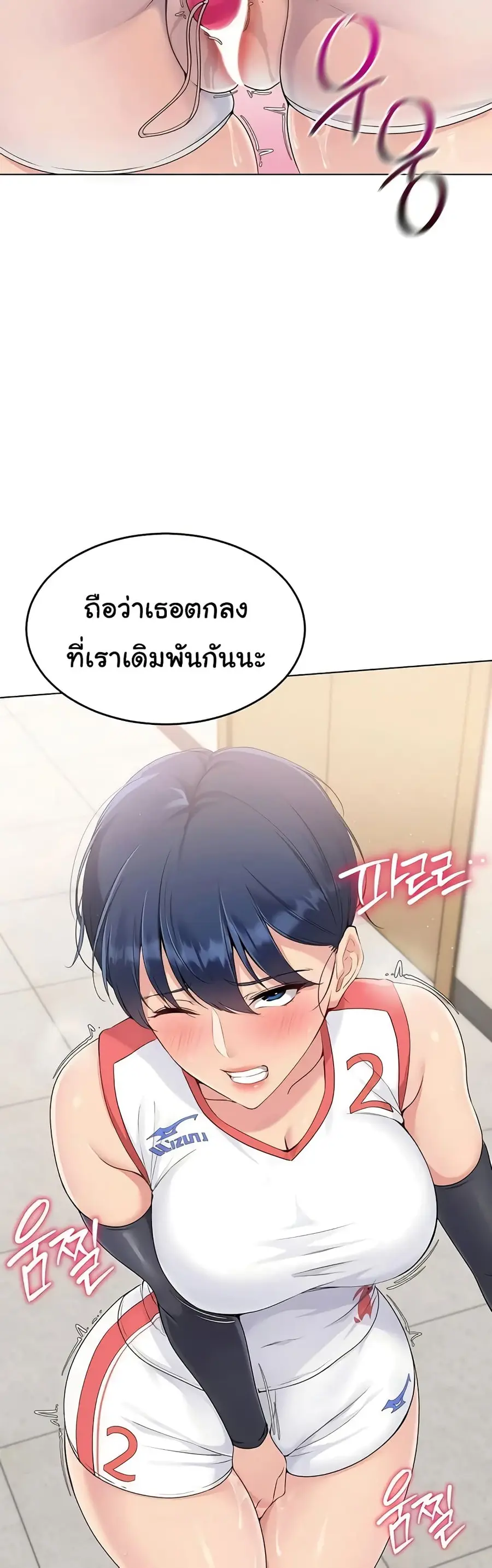 Set Up ตอนที่ 12 — หน้า 26 จาก 42