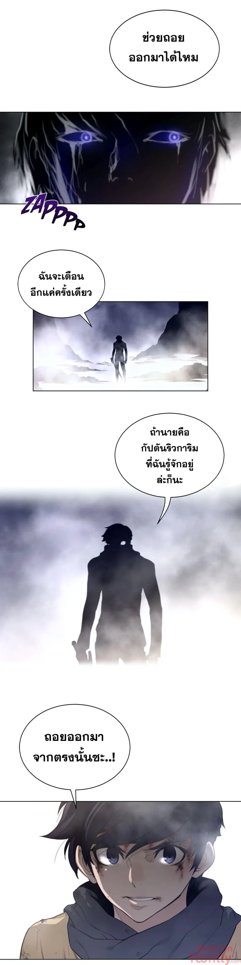 Perfect Half ตอนที่ 104 — หน้า 17 จาก 19