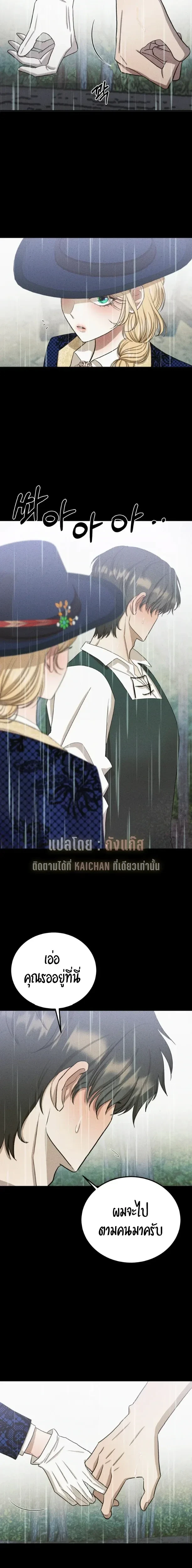 Bitten by the Dog I Abandoned – เมื่อฉันถูกสุนัขที่ทิ้งไปกัด ตอนที่ 4 — หน้า 2 จาก 24