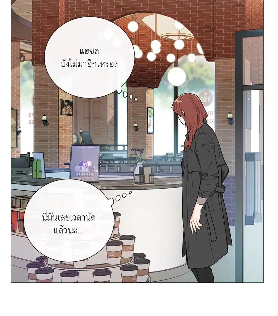 Sadistic Beauty ตอนที่ 87 — หน้า 22 จาก 40