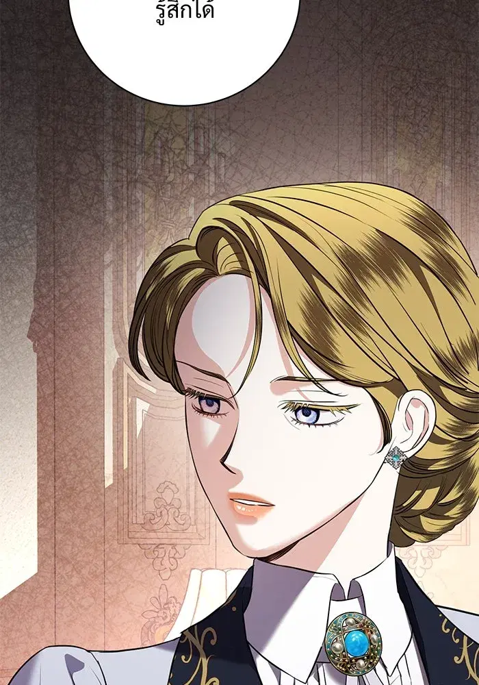 To My Husband’s Mistress ตอนที่ 83 — หน้า 55 จาก 109