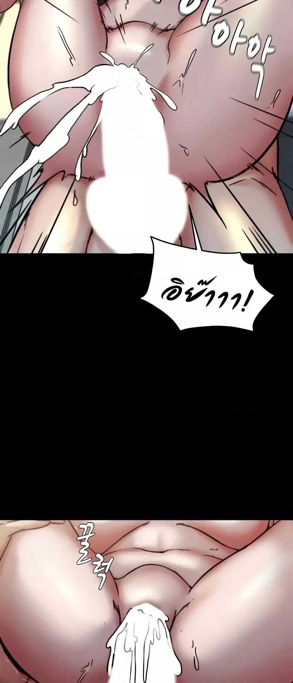 Panty Note ตอนที่ 187 — หน้า 56 จาก 62