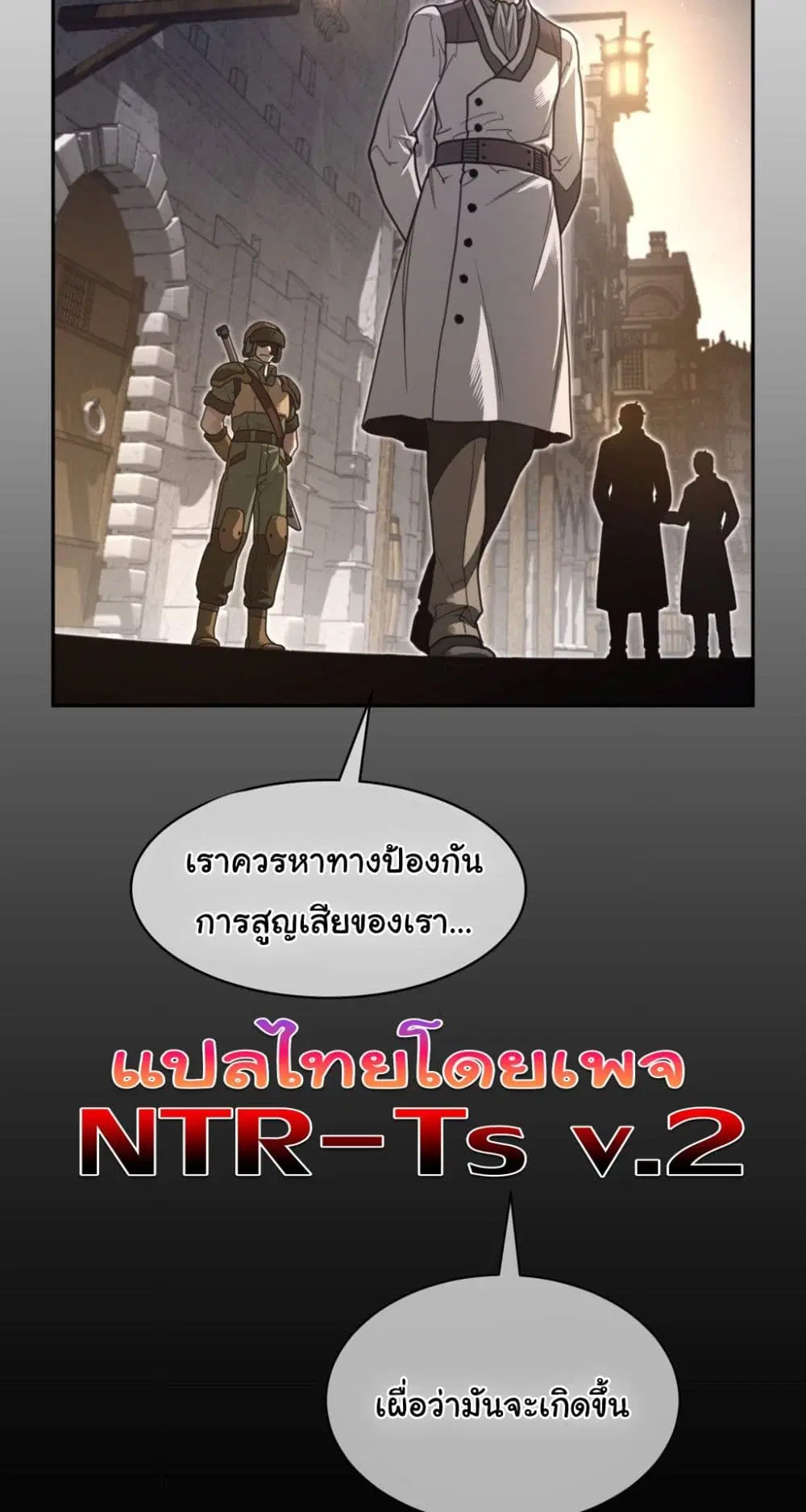 Perfect Half ตอนที่ 190 — หน้า 41 จาก 41