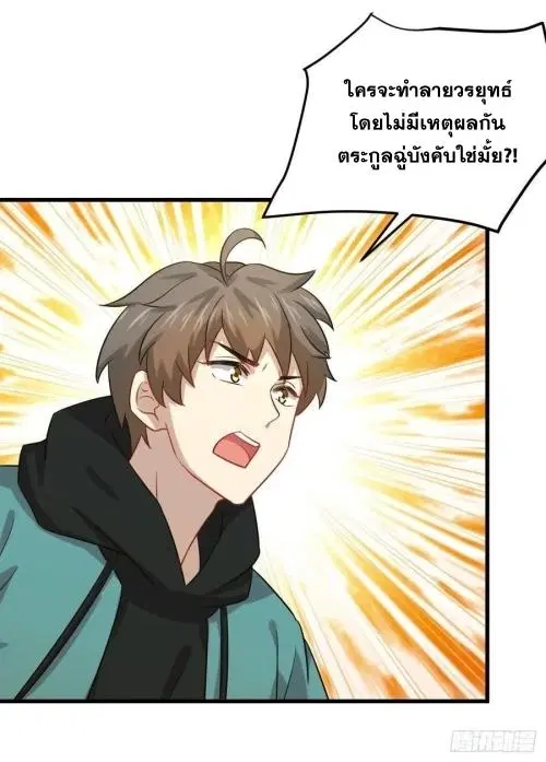 Immortal Swordsman in the Reverse World ตอนที่ 127 — หน้า 18 จาก 44