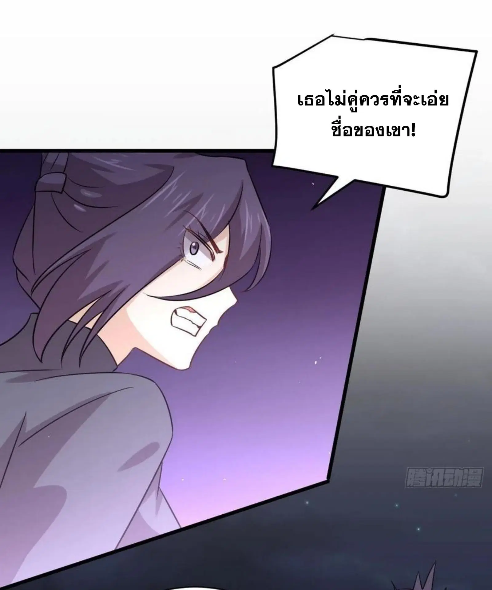 Immortal Swordsman in the Reverse World ตอนที่ 149 — หน้า 26 จาก 34