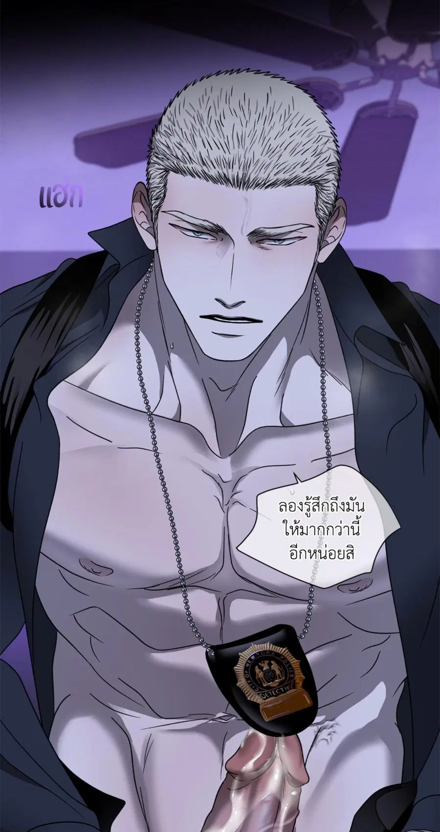 Shutline ตอนที่ 91 — หน้า 13 จาก 52