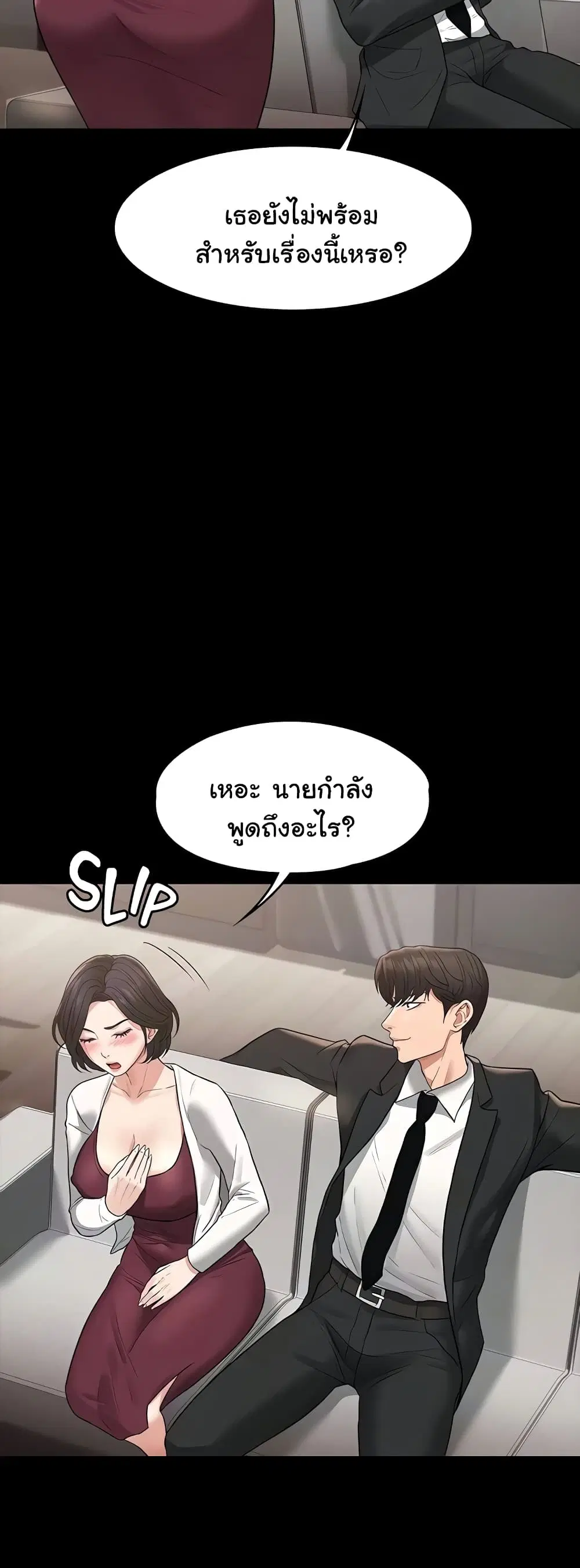 Workplace Manager Privileges ตอนที่ 35 — หน้า 17 จาก 62