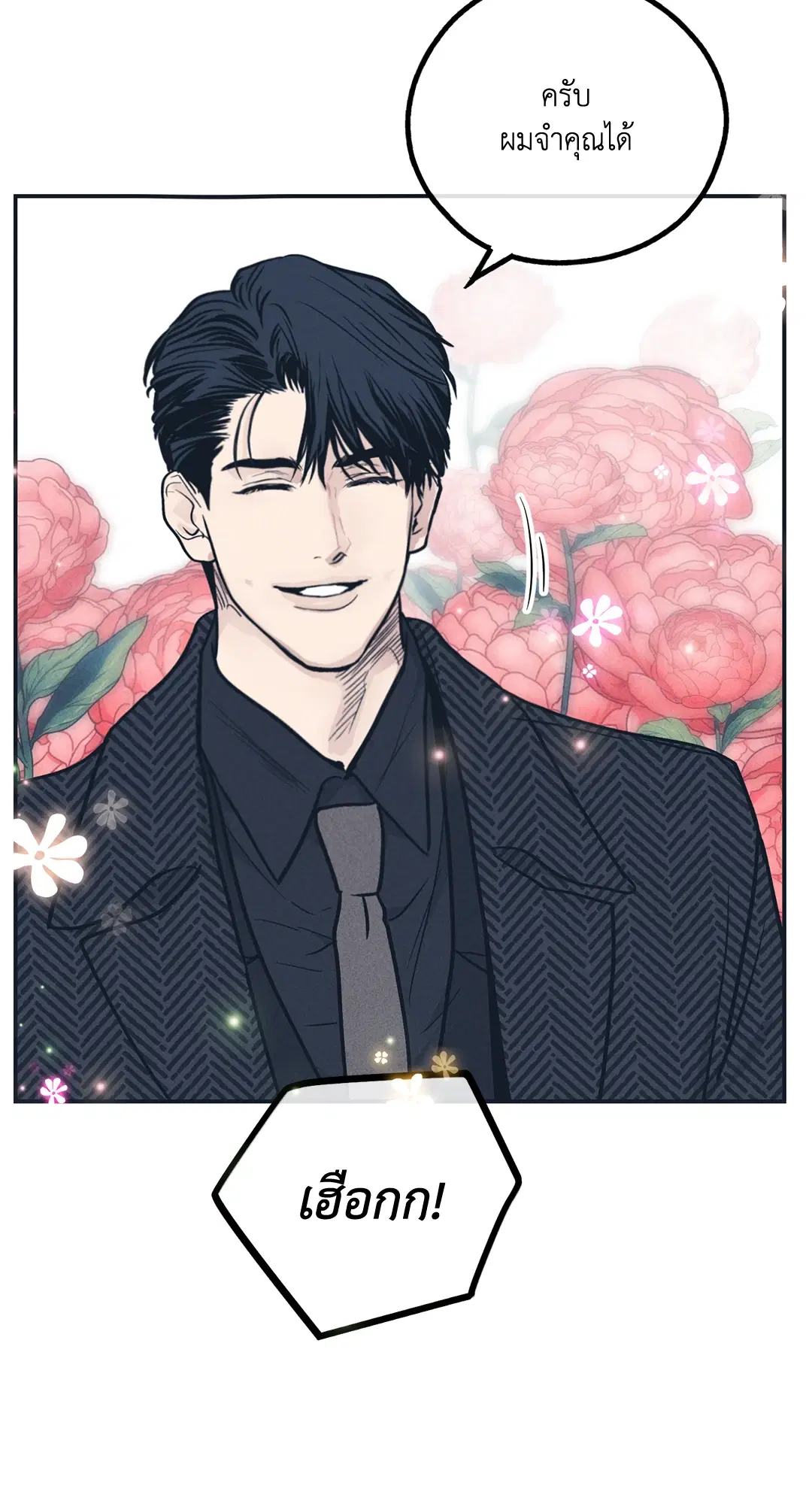 PAYBACK ตอนที่ 48 — หน้า 27 จาก 98
