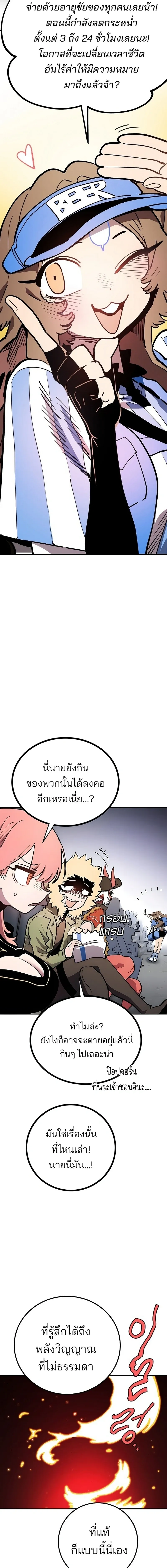 The Player ตอนที่ 225 — หน้า 13 จาก 33