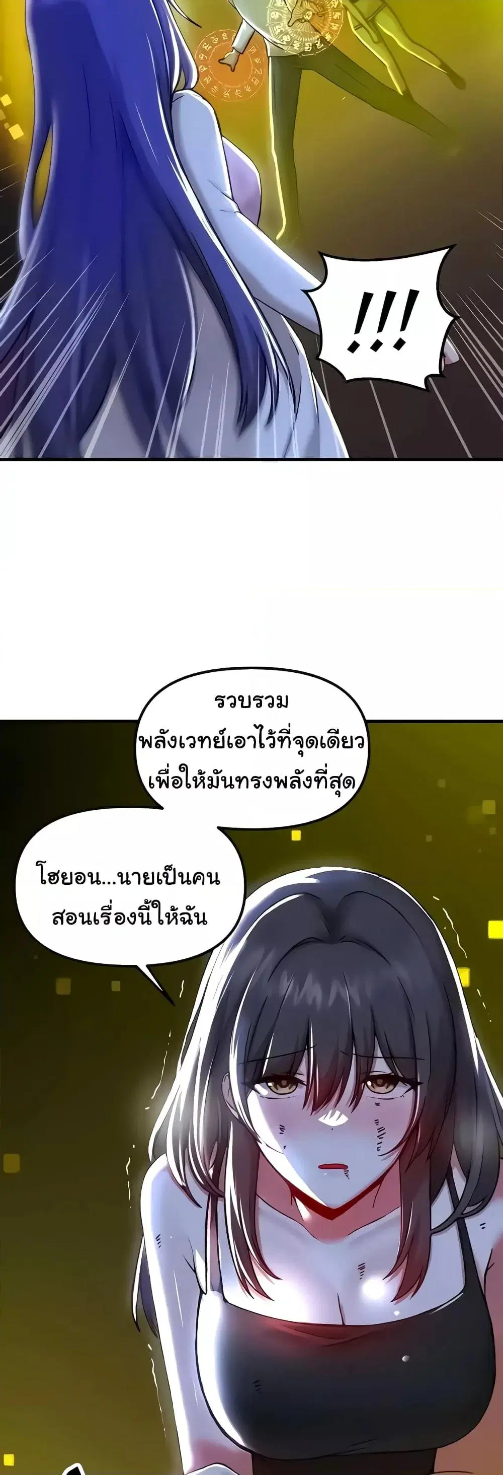 Trapped in the Academy’s Eroge ตอนที่ 99 — หน้า 12 จาก 51