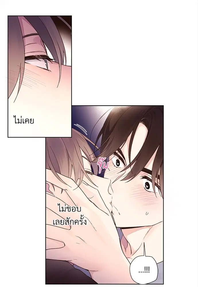4 Week Lovers ตอนที่ 13 — หน้า 13 จาก 31