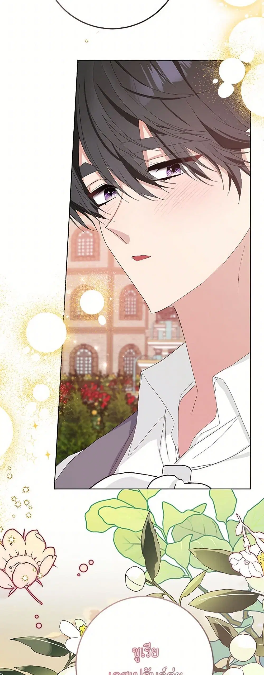 Please Marry Me Again! ตอนที่ 35 — หน้า 3 จาก 40