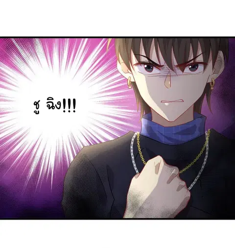 Immortal Swordsman in the Reverse World ตอนที่ 37 — หน้า 5 จาก 23