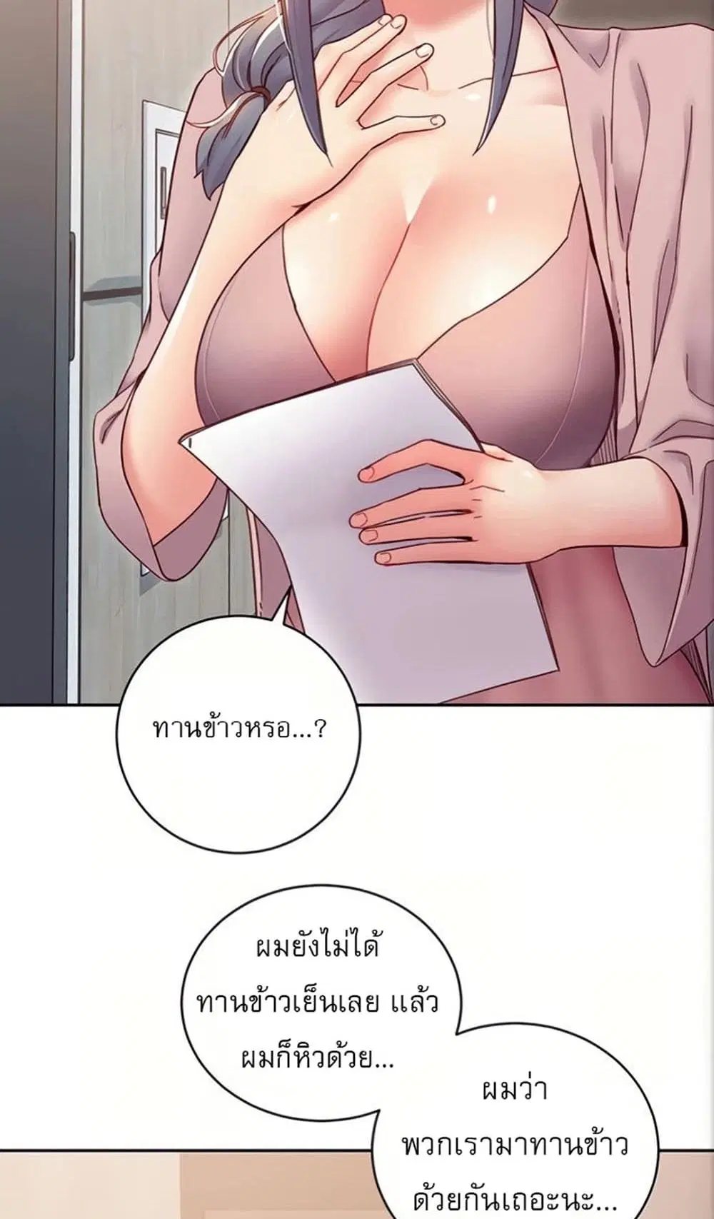 Stepmother Friends ตอนที่ 80 — หน้า 28 จาก 54