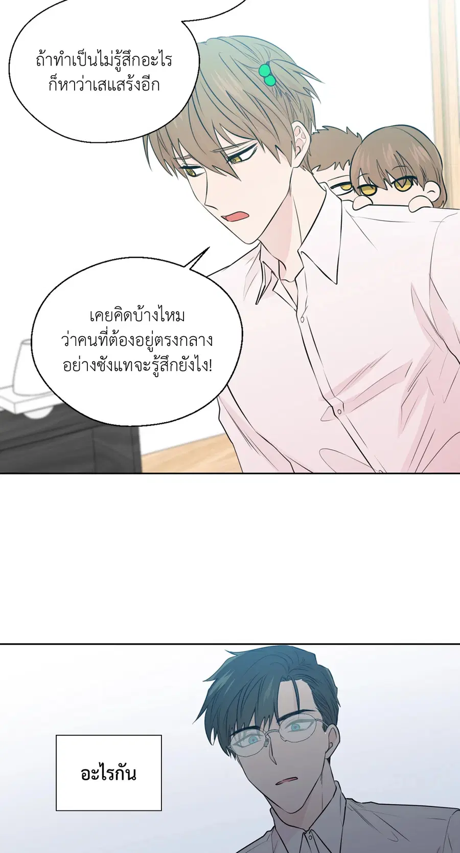 A Man of Virtue ตอนที่ 78 — หน้า 20 จาก 56
