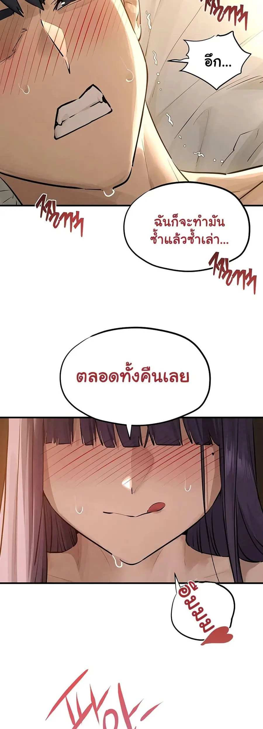 Moby Dick ตอนที่ 81 — หน้า 29 จาก 50