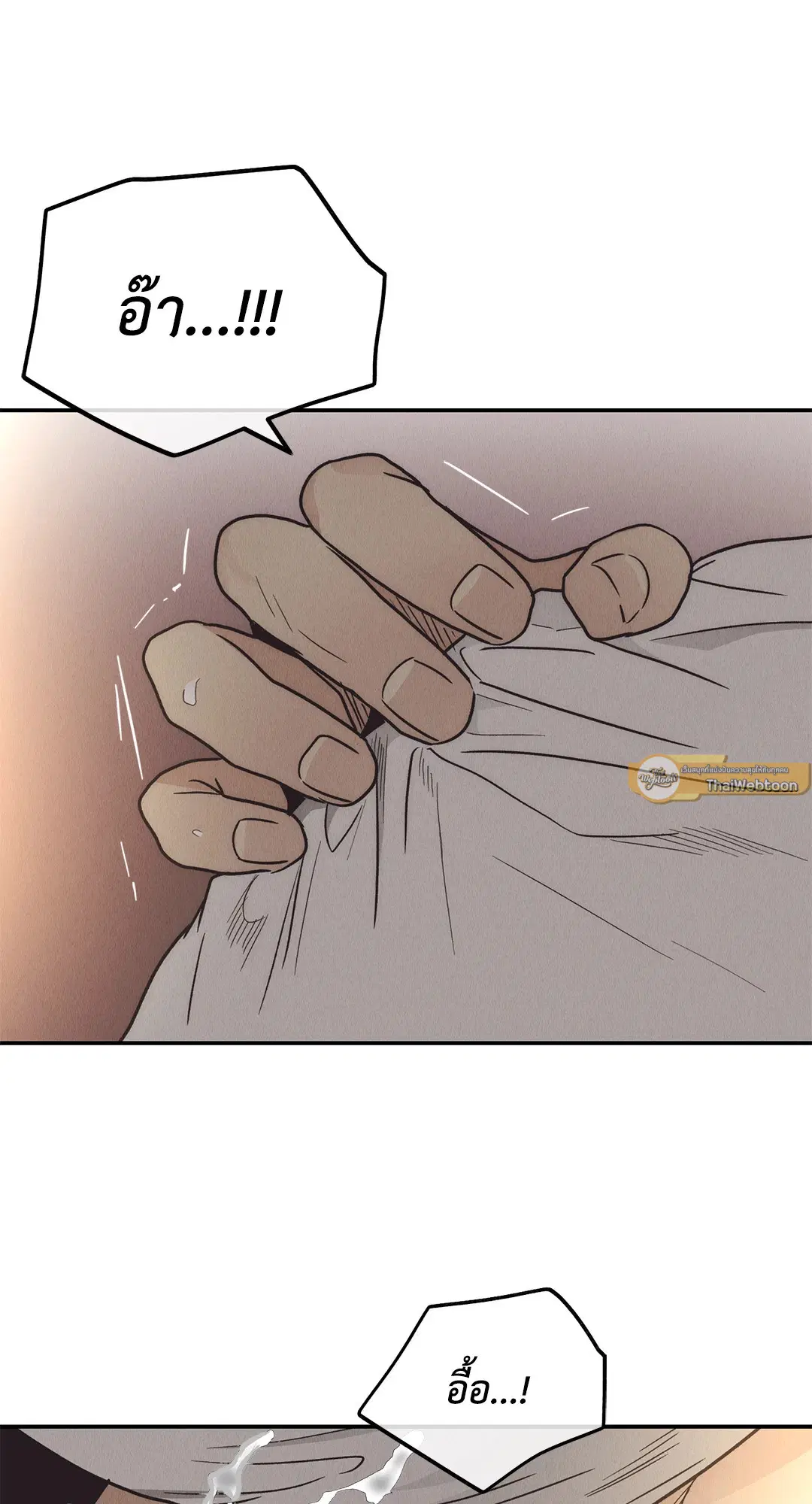 PAYBACK ตอนที่ 63 — หน้า 82 จาก 86