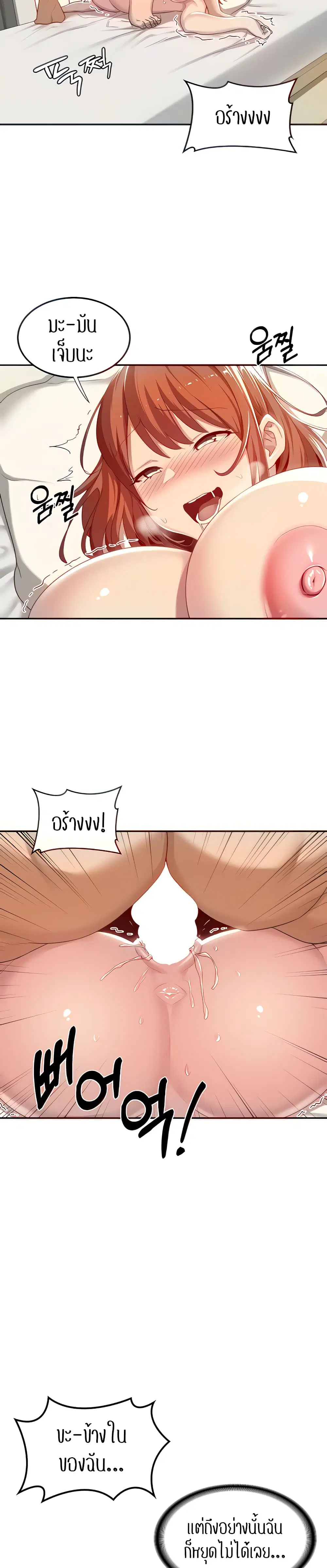 Sextudy Group ตอนที่ 60 — หน้า 11 จาก 34
