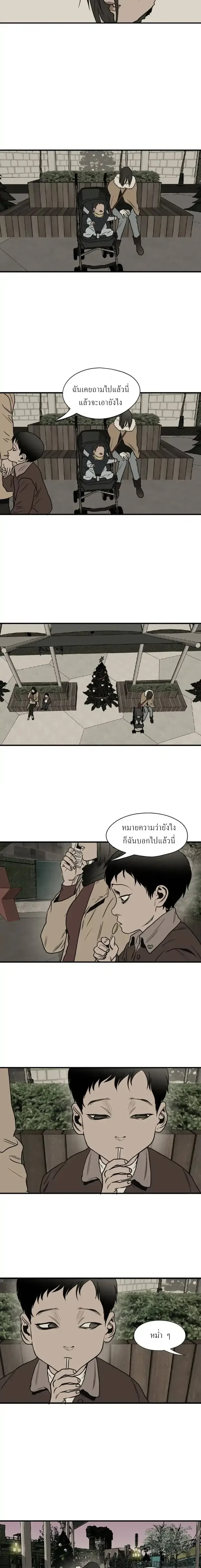 Killing Stalking – คิลลิ่ง สตอล์กกิ้ง ตอนที่ 72 — หน้า 4 จาก 15