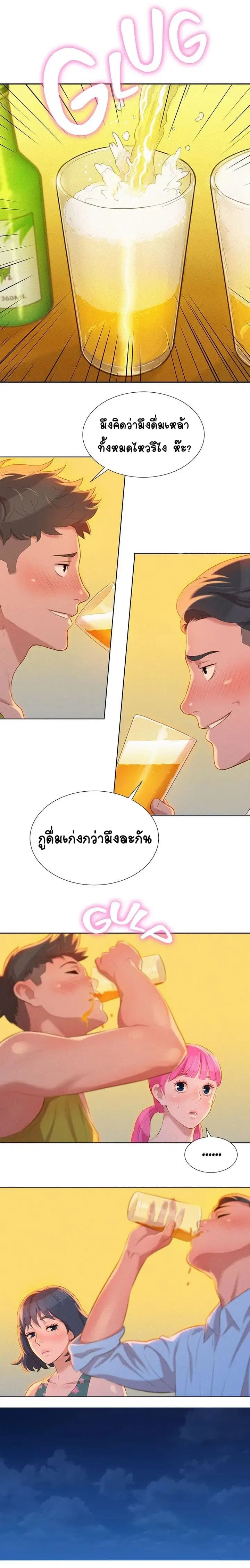 Sister Neighbors ตอนที่ 13 — หน้า 11 จาก 16