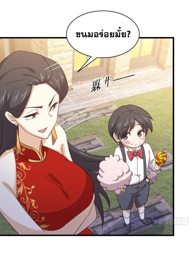 Immortal Swordsman in the Reverse World ตอนที่ 109 — หน้า 16 จาก 42