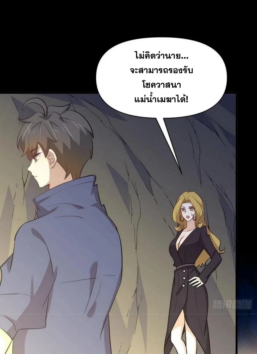Immortal Swordsman in the Reverse World ตอนที่ 212 — หน้า 21 จาก 49