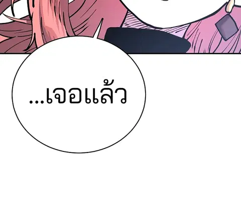 The Player ตอนที่ 16 — หน้า 86 จาก 87