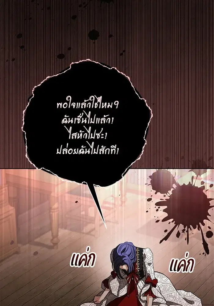 To My Husband’s Mistress ตอนที่ 96 — หน้า 34 จาก 119