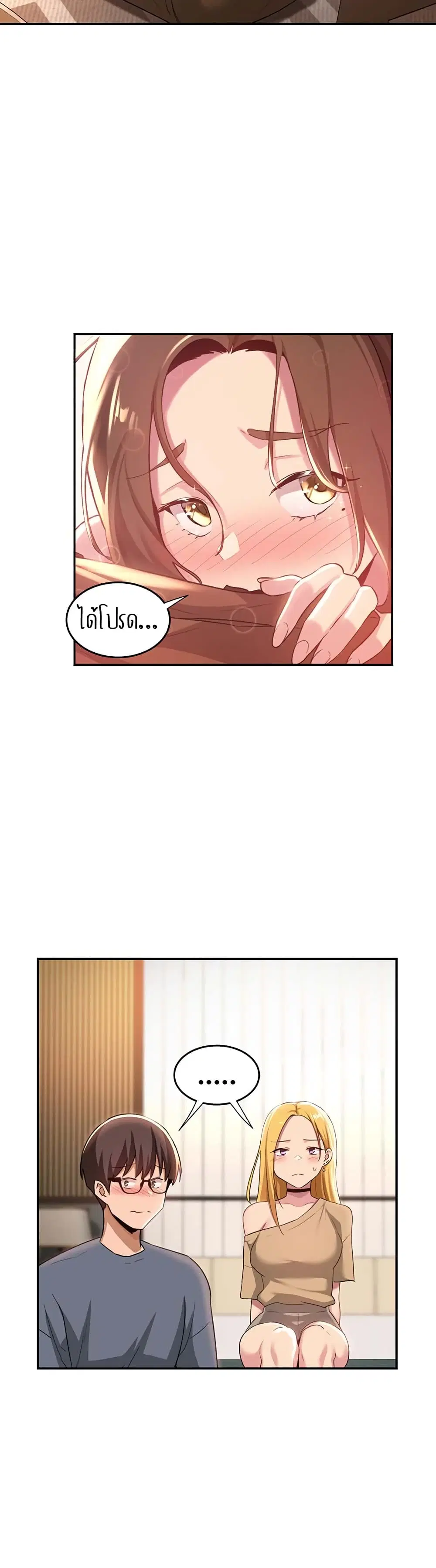 Sextudy Group ตอนที่ 65 — หน้า 28 จาก 44