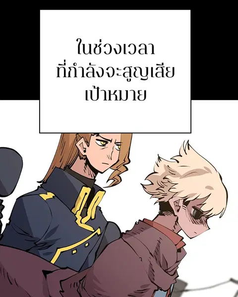The Player ตอนที่ 55 — หน้า 29 จาก 136