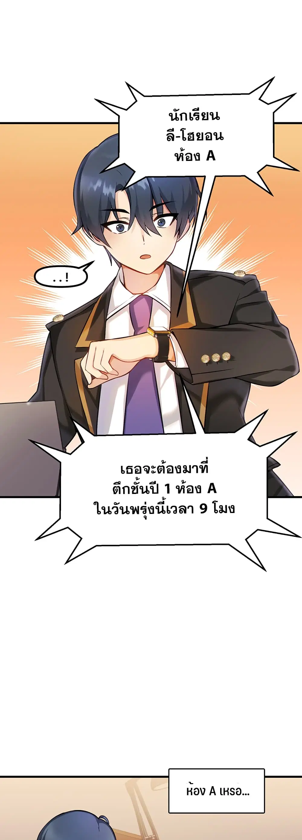 Trapped in the Academy’s Eroge ตอนที่ 1 — หน้า 35 จาก 66