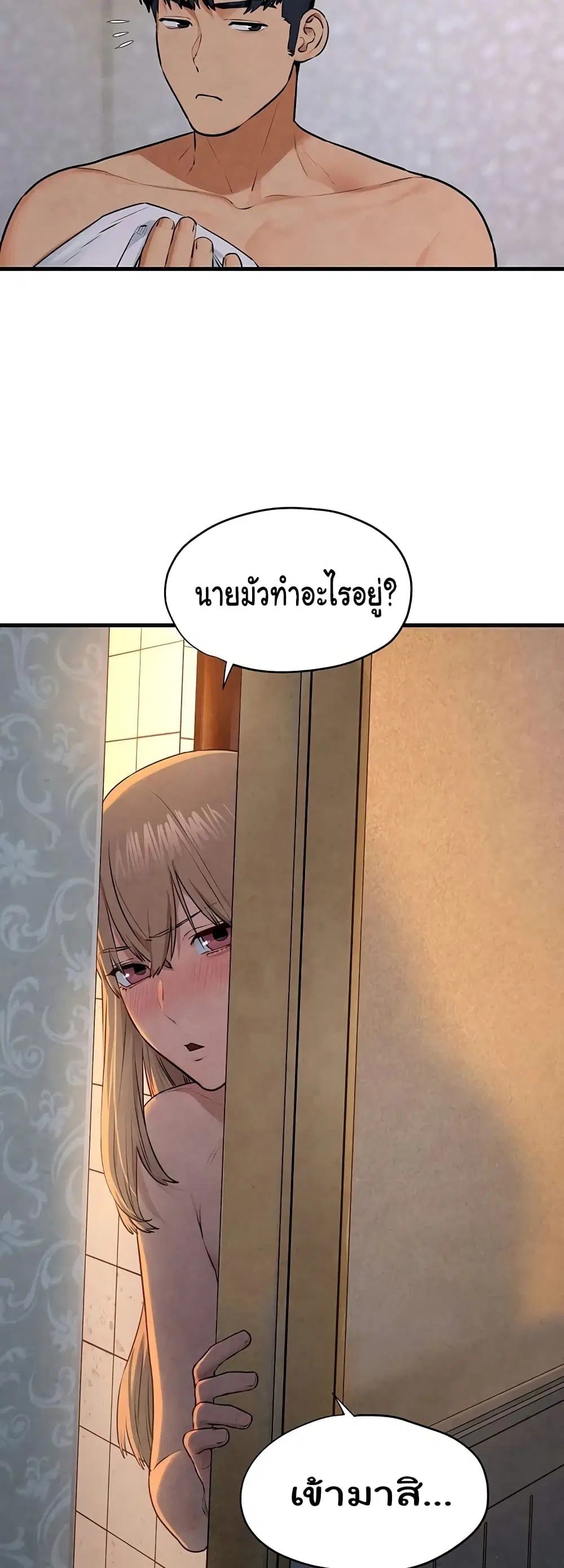Moby Dick ตอนที่ 41 — หน้า 41 จาก 50